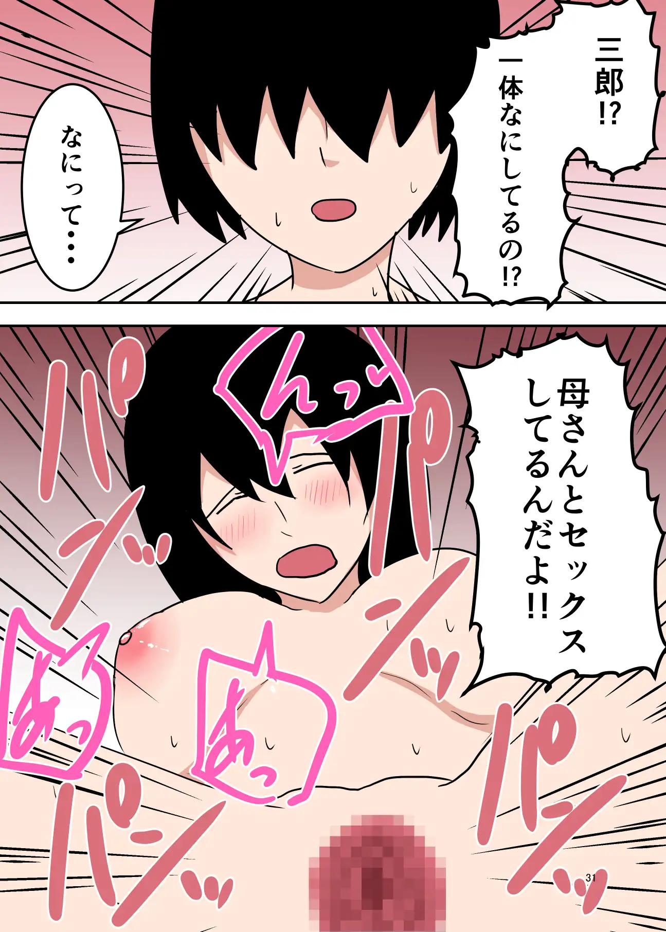 本物母子相姦投稿映像 