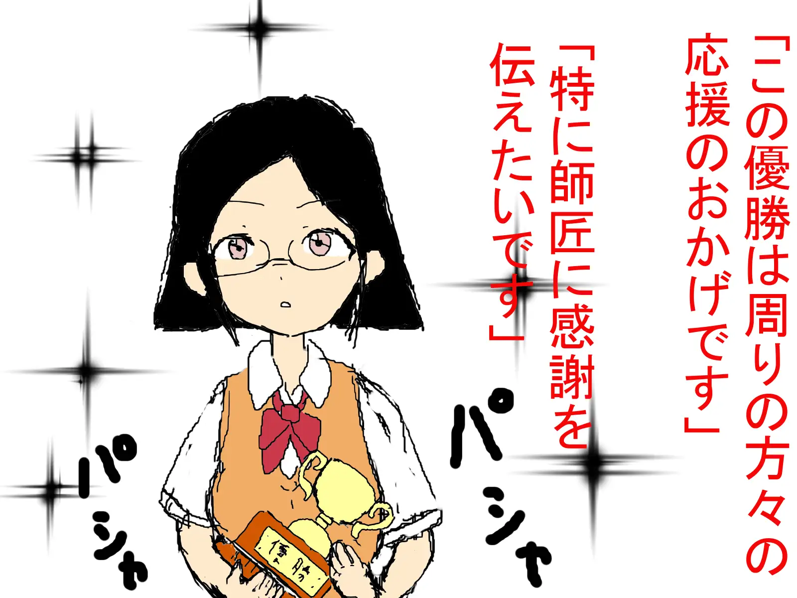 女流棋士　エロ 