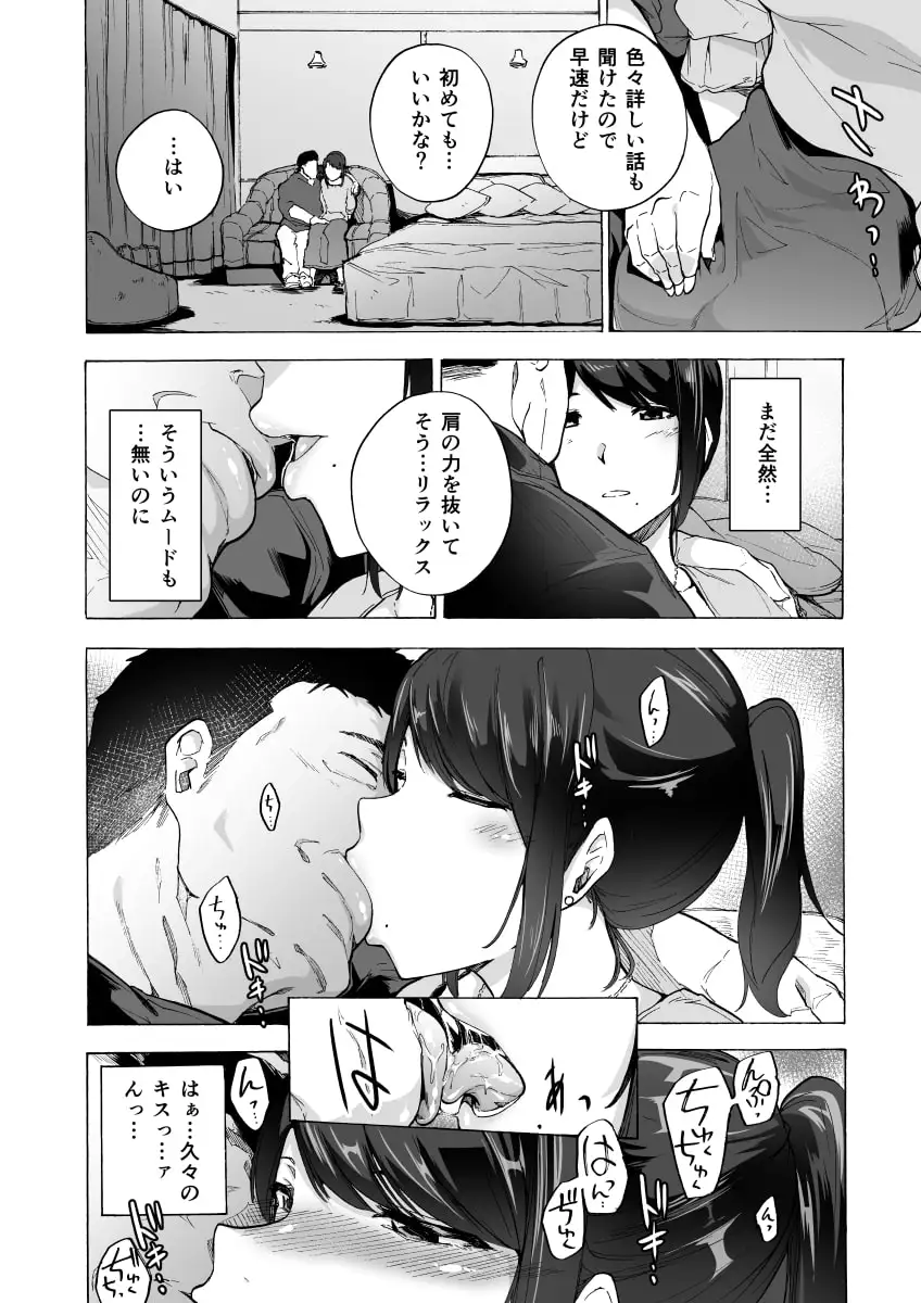 夫公認セックスアドバイザーにハマった結果 サンプル画像 2