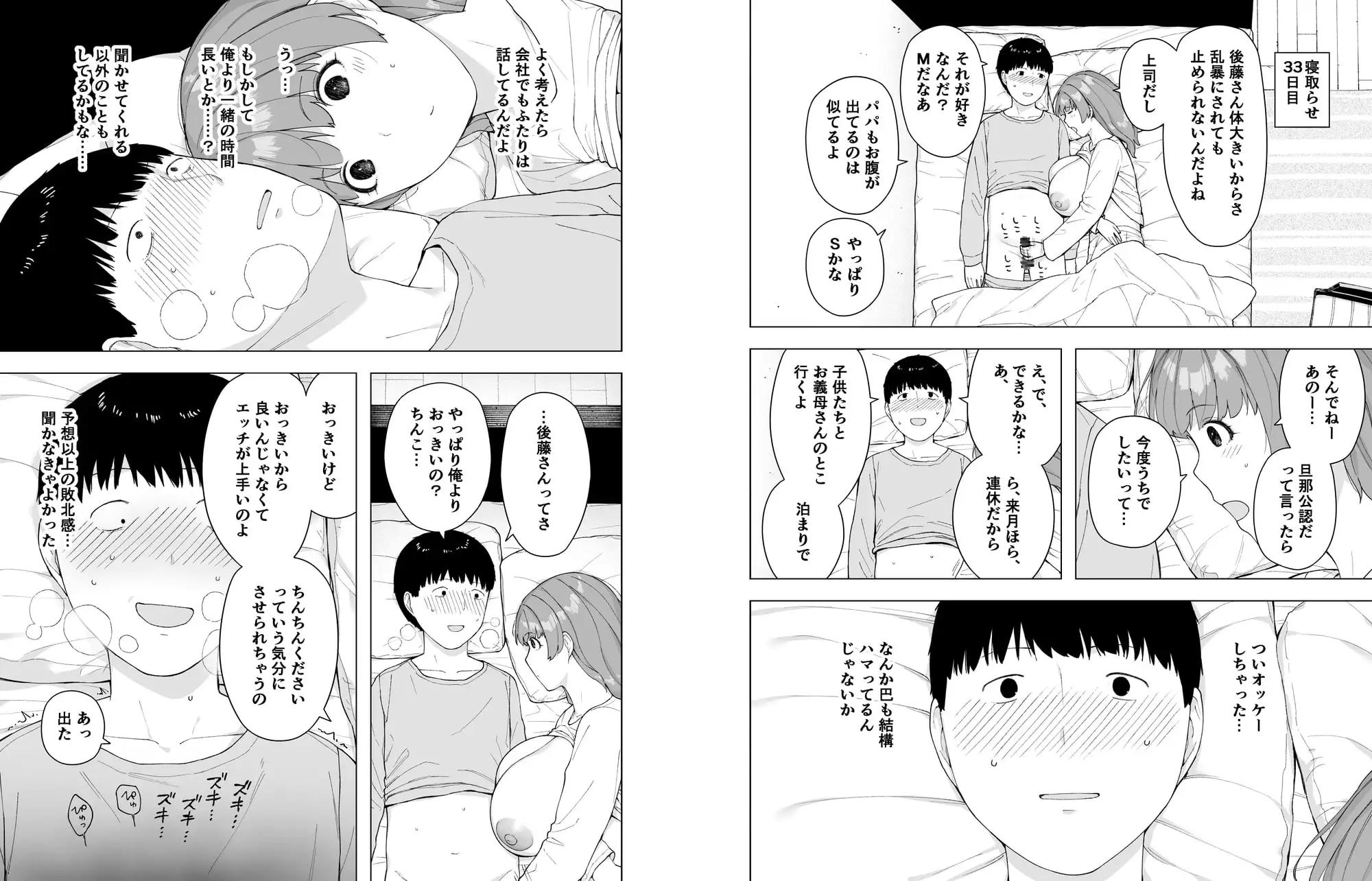 愛妻、同意の上、寝取られ5 ～森口家の母～ サンプル画像 10