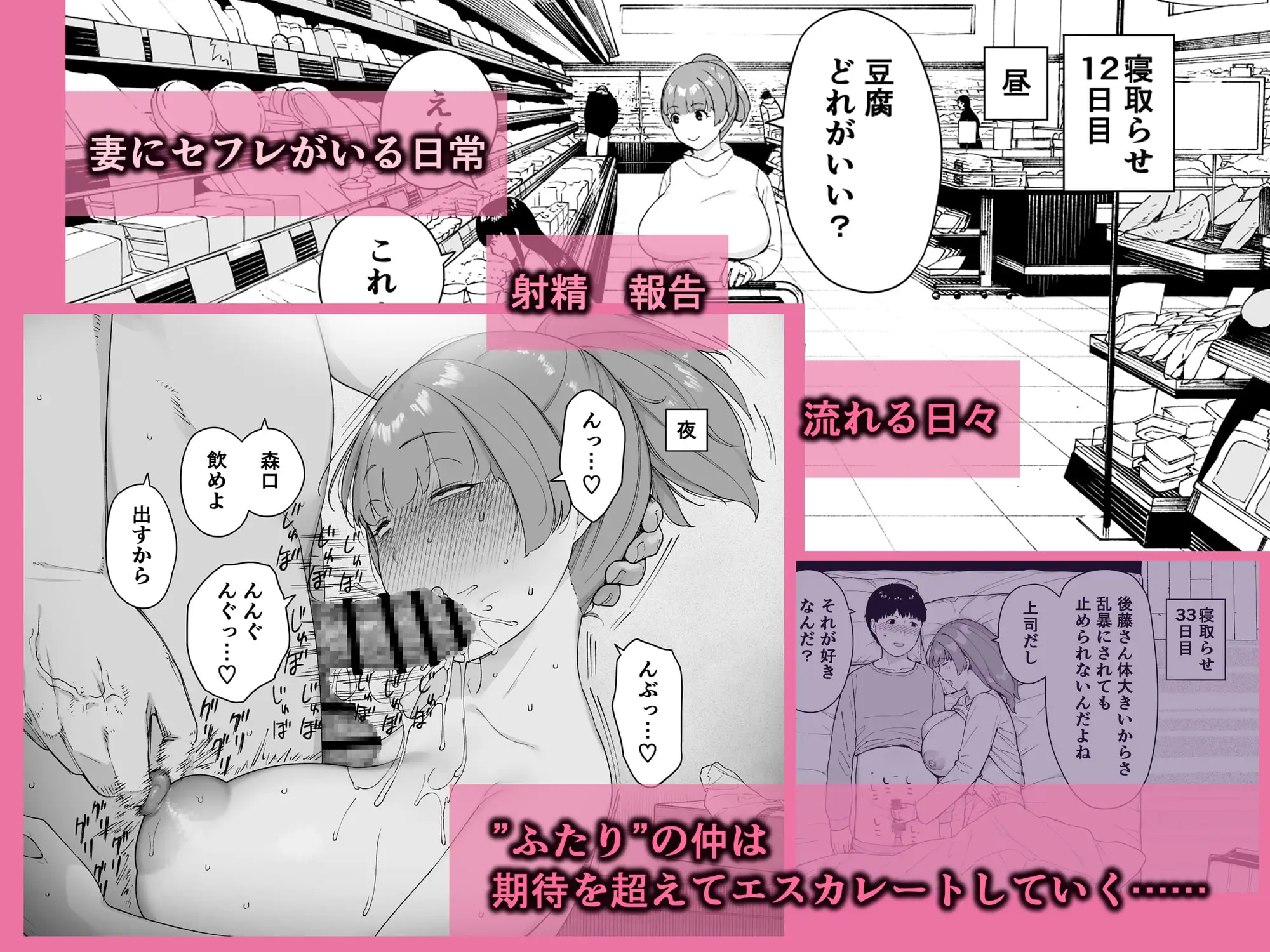 愛妻、同意の上、寝取られ5 ～森口家の母～ サンプル画像 2