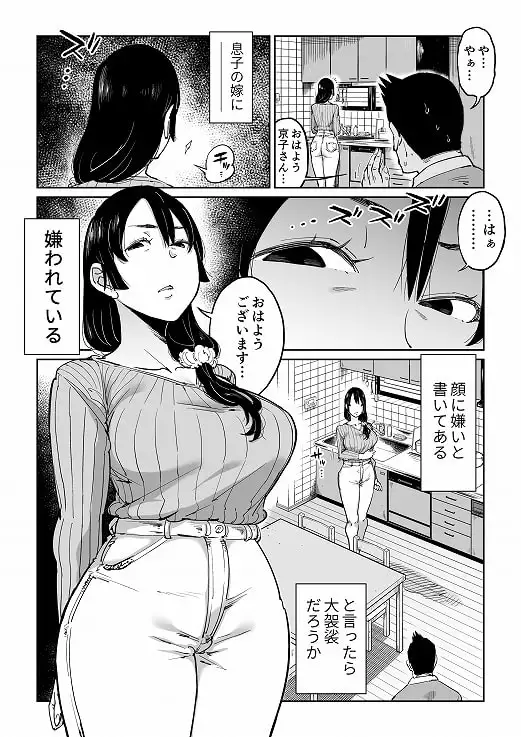 でっかい尻の人妻と朝までヤりまくった話