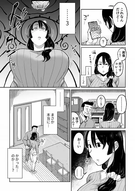 でっかい尻の人妻と朝までヤりまくった話