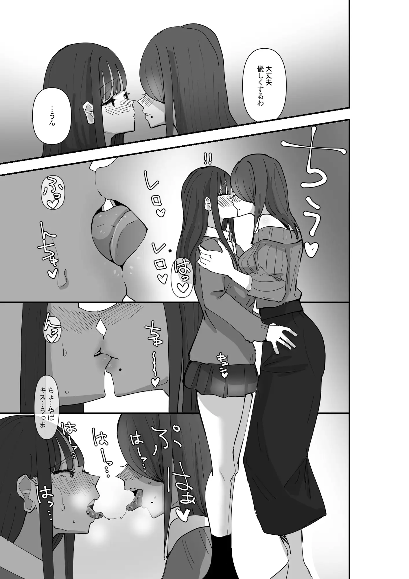 【简体中文版】在SNS寻找能给与留宿的人结果出现的是色色的大姐姐
