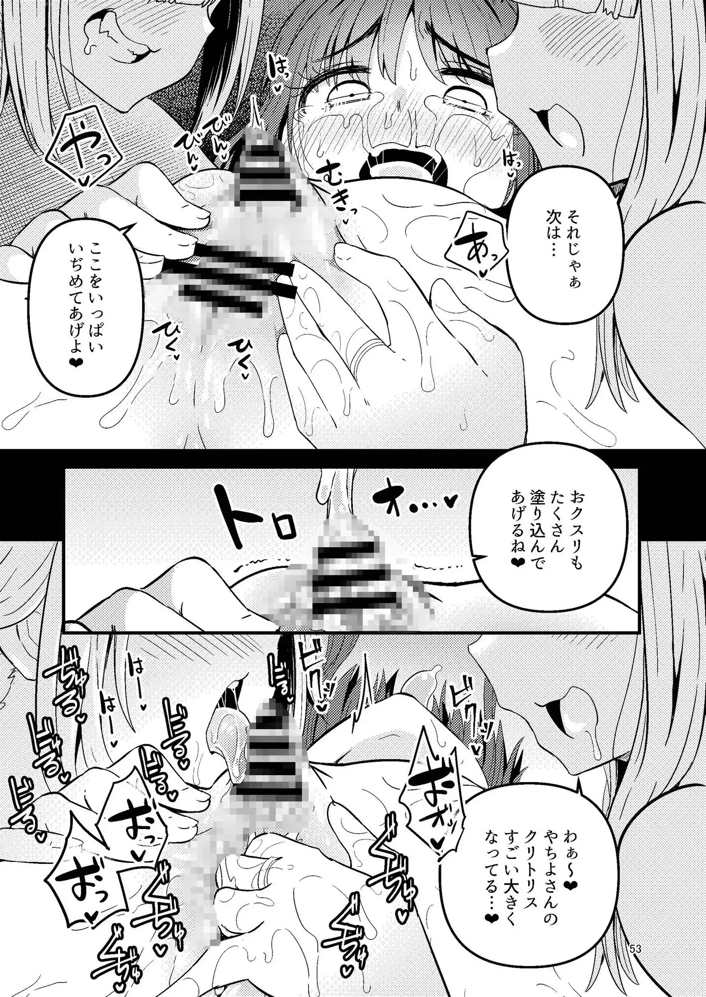 リユリユリスグレホのウワサ総集編 サンプル画像 10