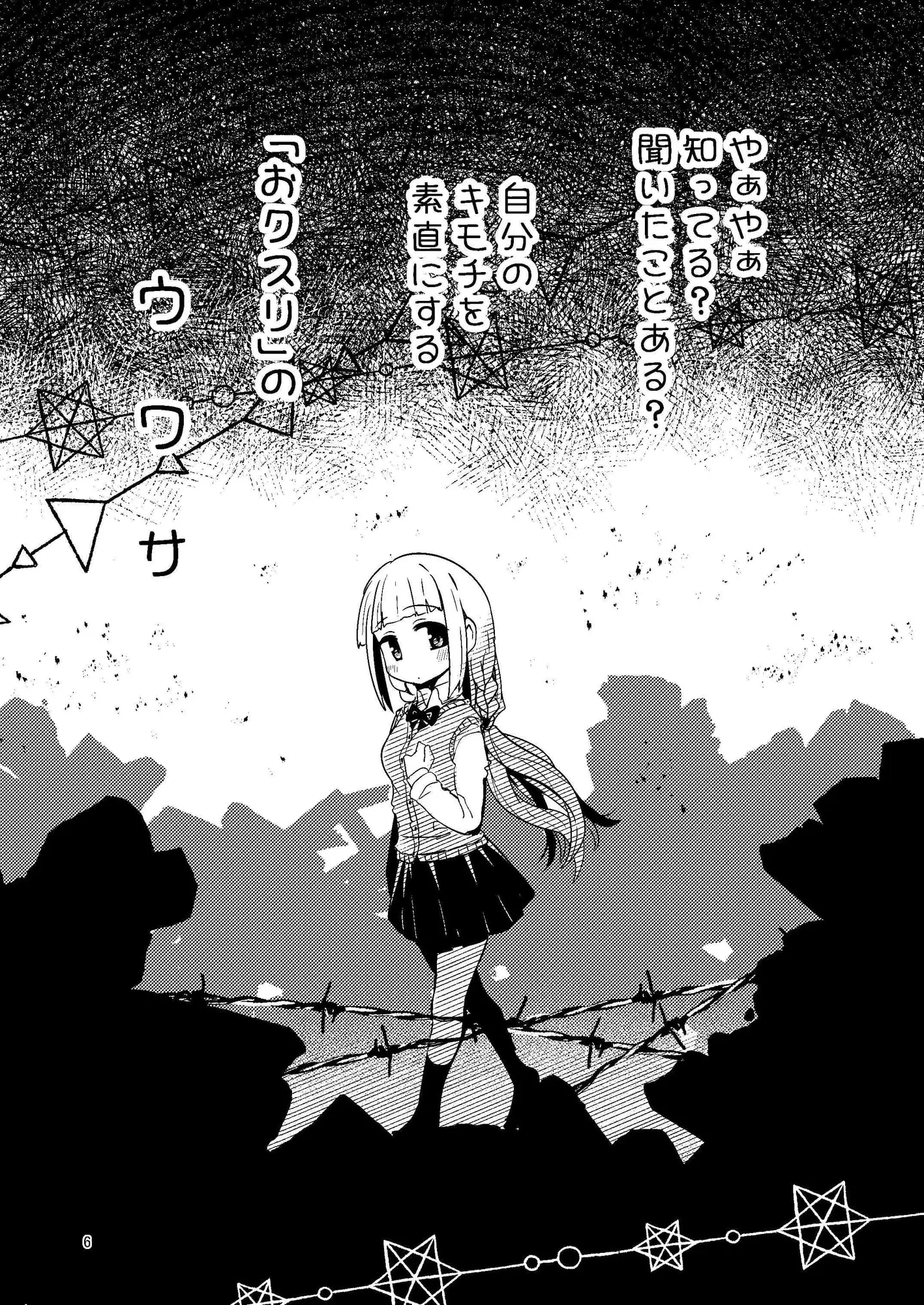 リユリユリスグレホのウワサ総集編 サンプル画像 3