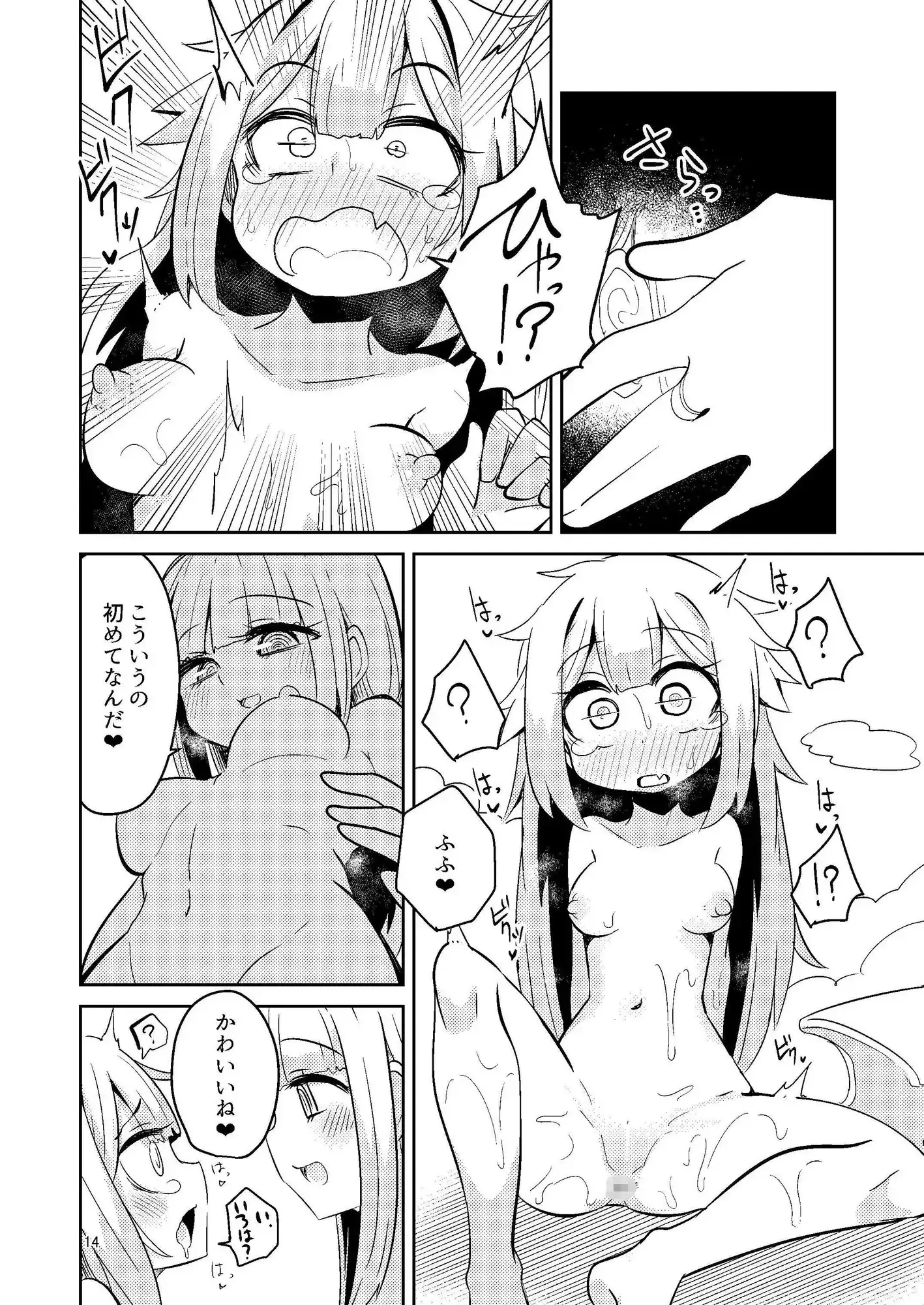リユリユリスグレホのウワサ総集編 サンプル画像 4