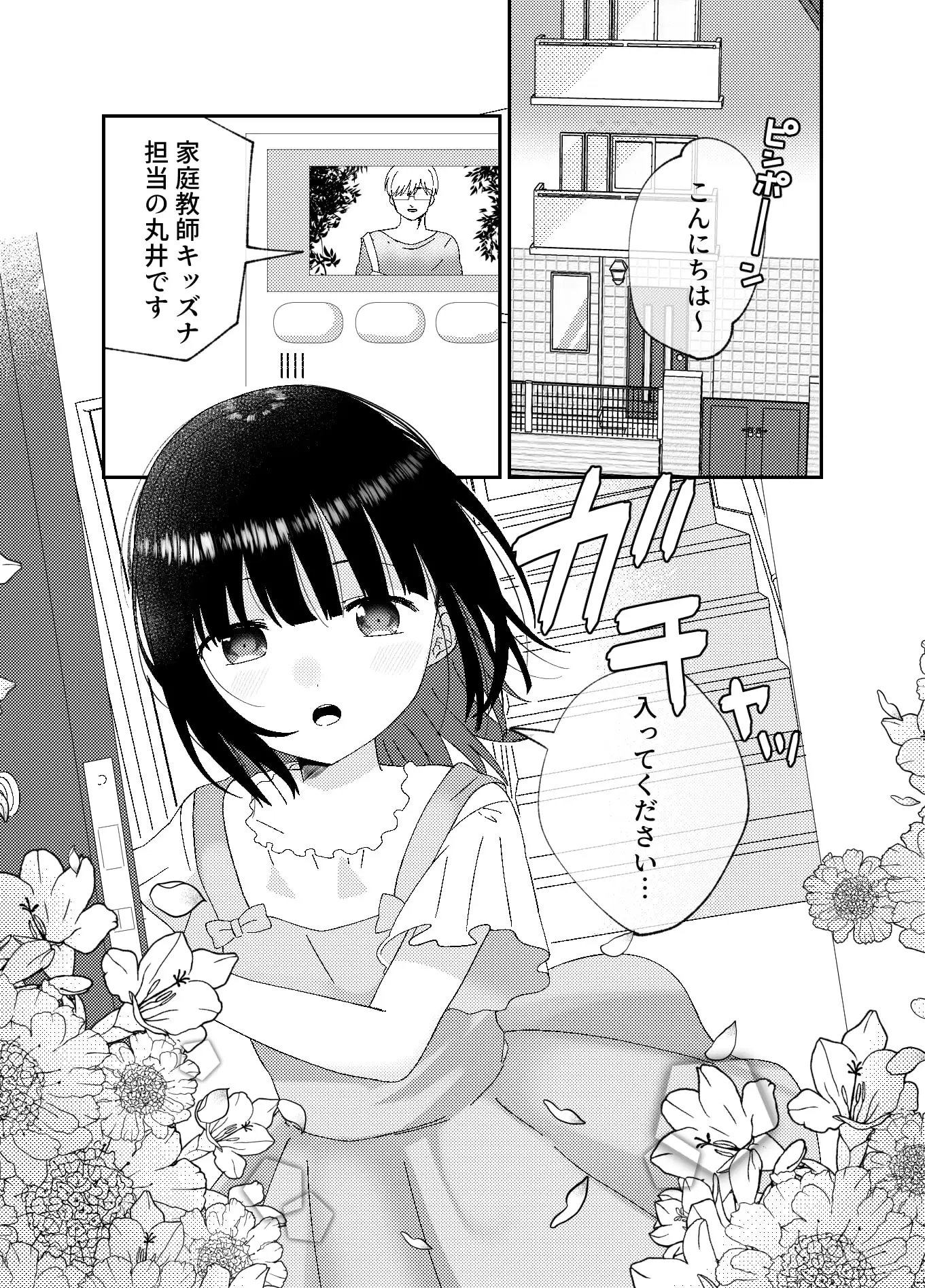 開花 サンプル画像 2