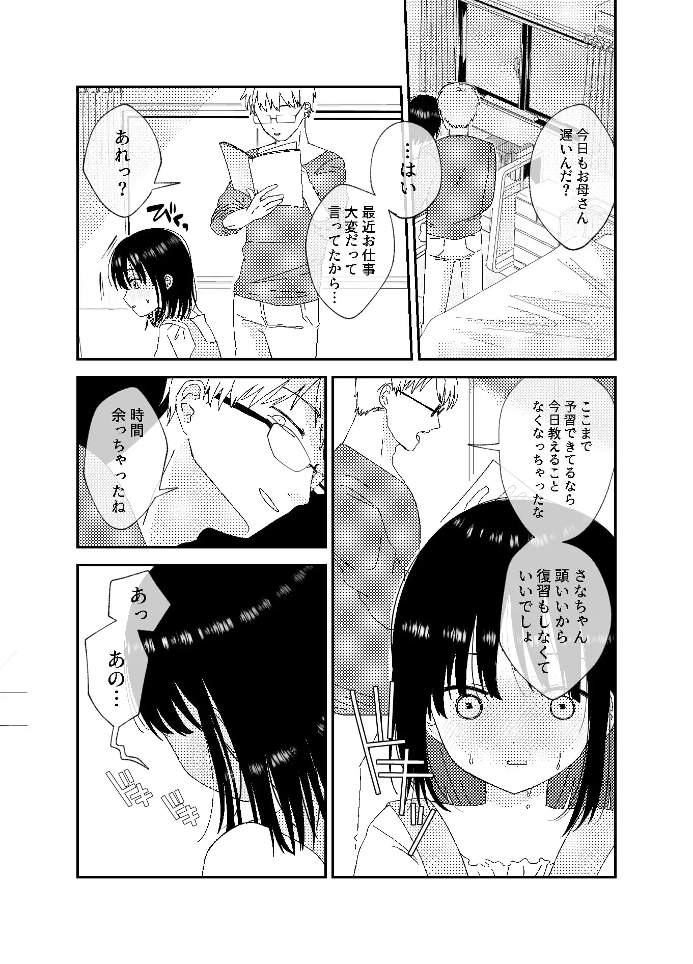 開花 サンプル画像 3