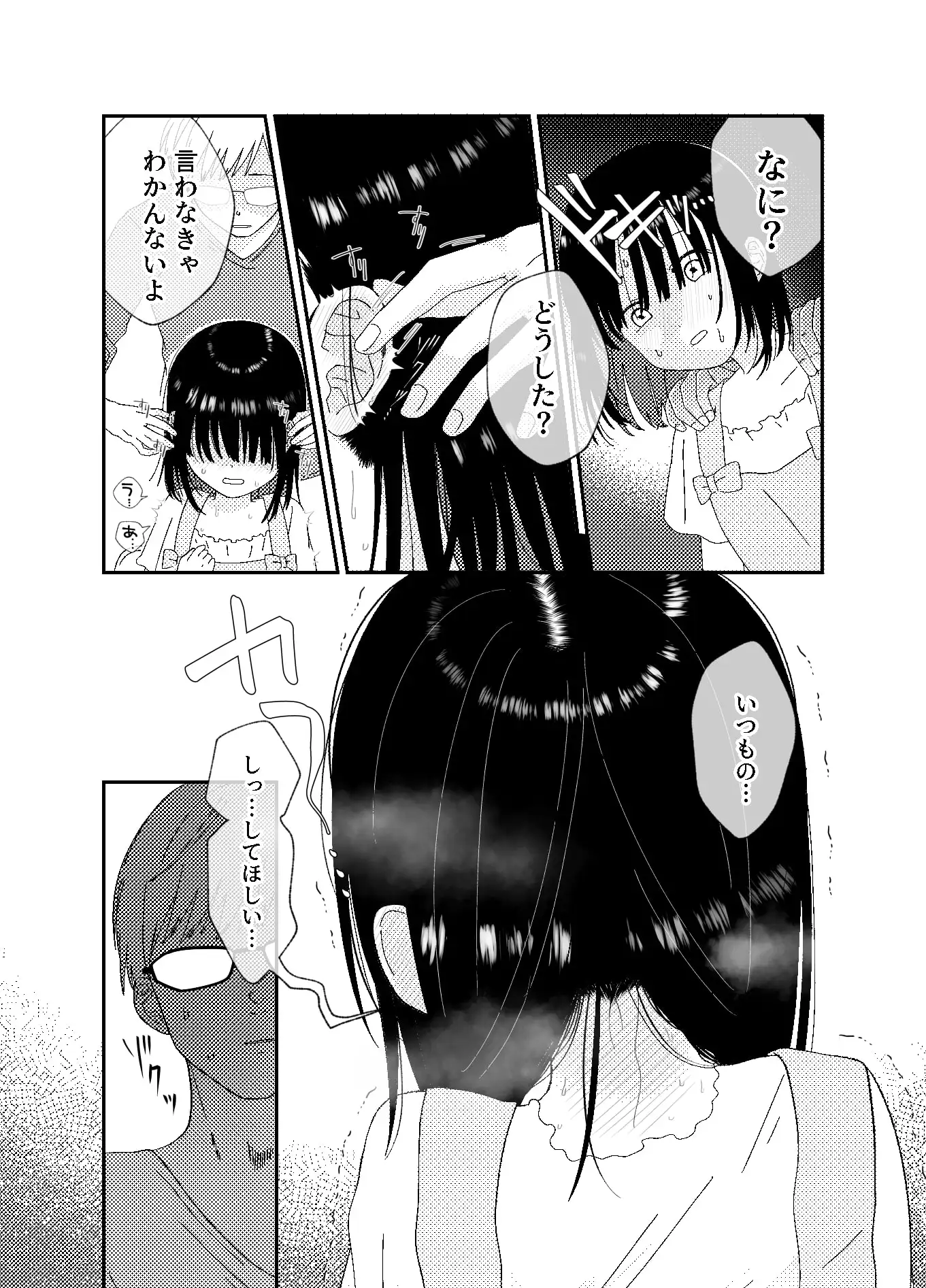 開花 サンプル画像 4