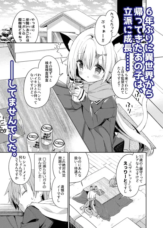 【简体中文版】摇曳之国的重音酱
