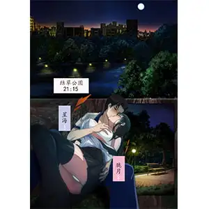 漫画『迷情』アニメ前日譚 中国語 ©走投甲/POLY ANIMATION