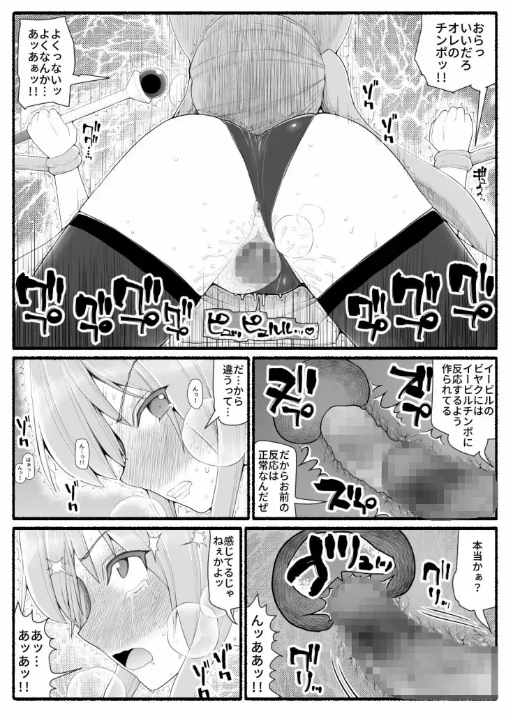 【繁体中文版】魔法少女vs淫魔生物13