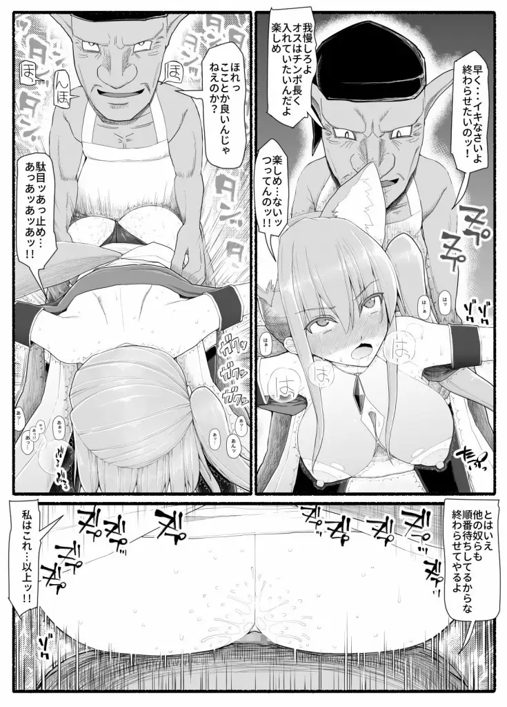 【繁体中文版】魔法少女vs淫魔生物13