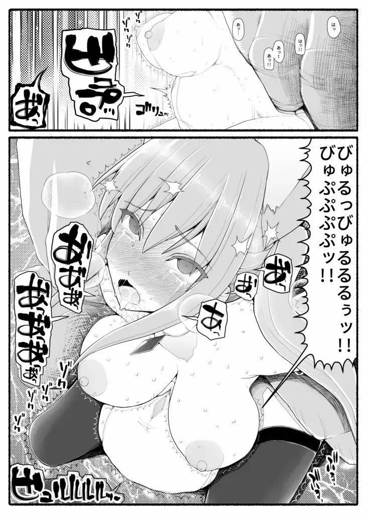 【繁体中文版】魔法少女vs淫魔生物13