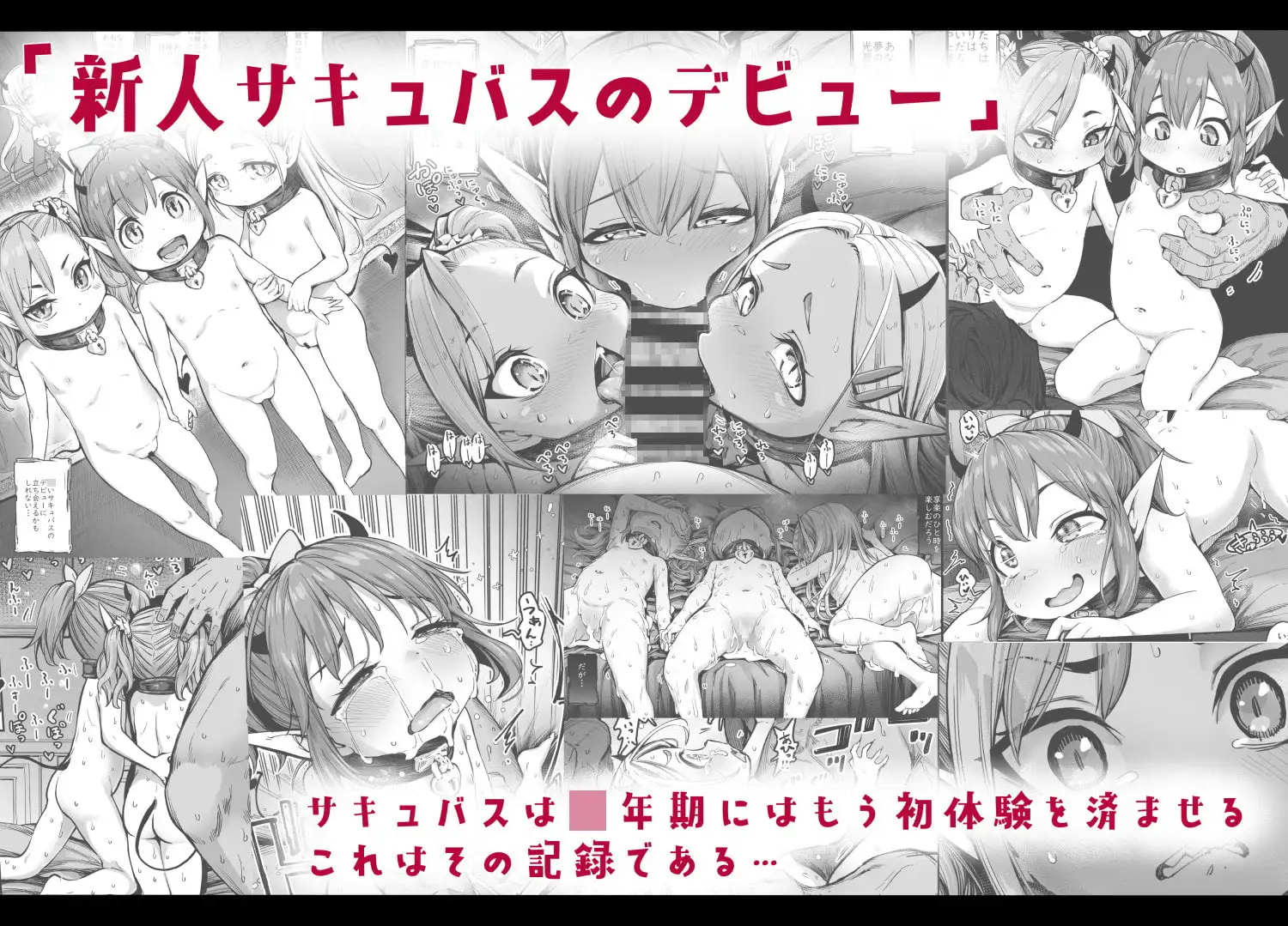 【简体中文版】异世界角色设计中的魅魔生态