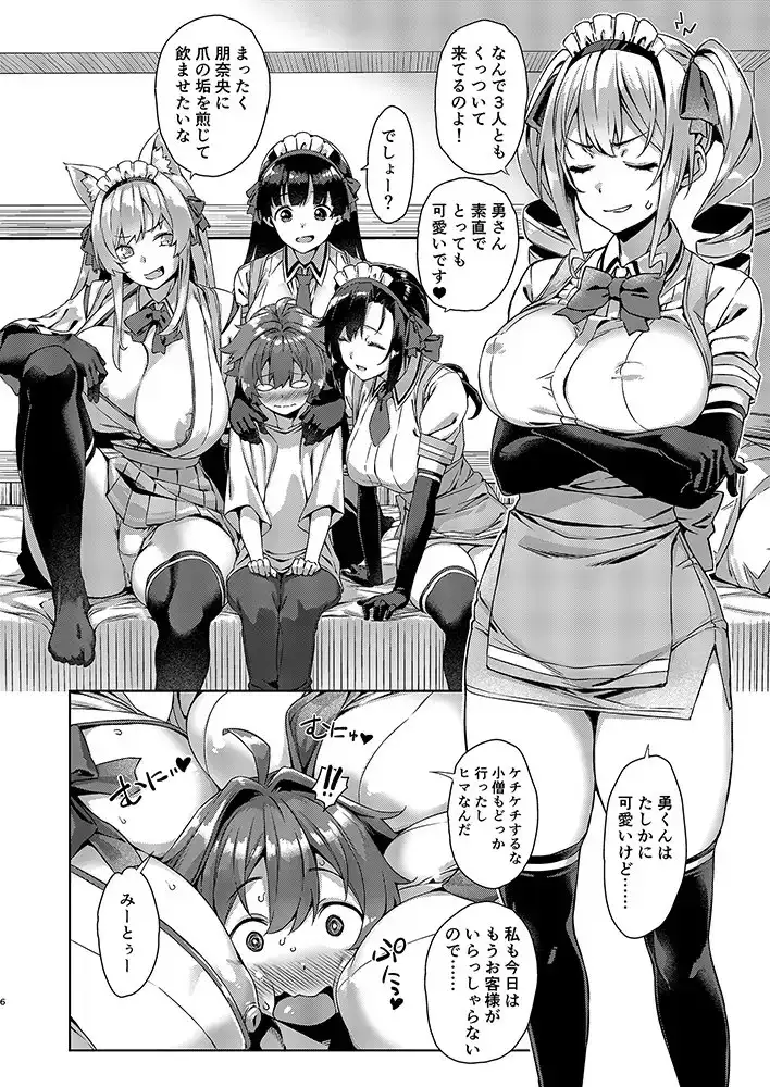 マヨヒガのお姉さん その7 サンプル画像 4