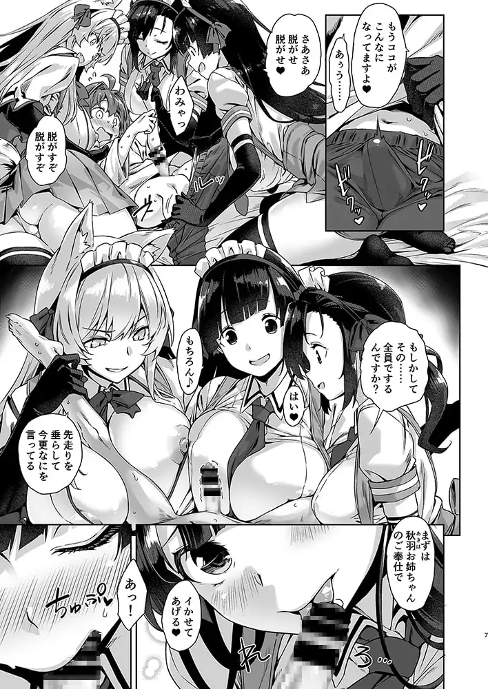 マヨヒガのお姉さん その7 サンプル画像 5