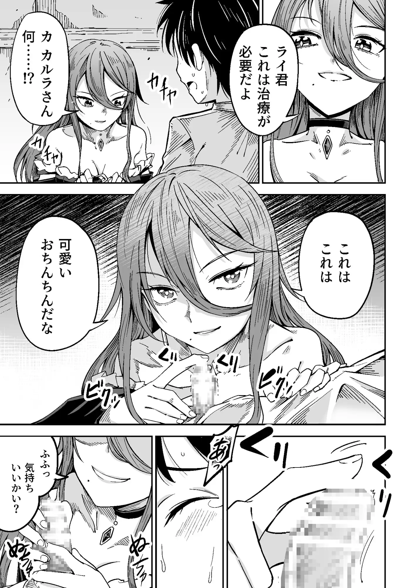 【繁体中文版】魔女と少年