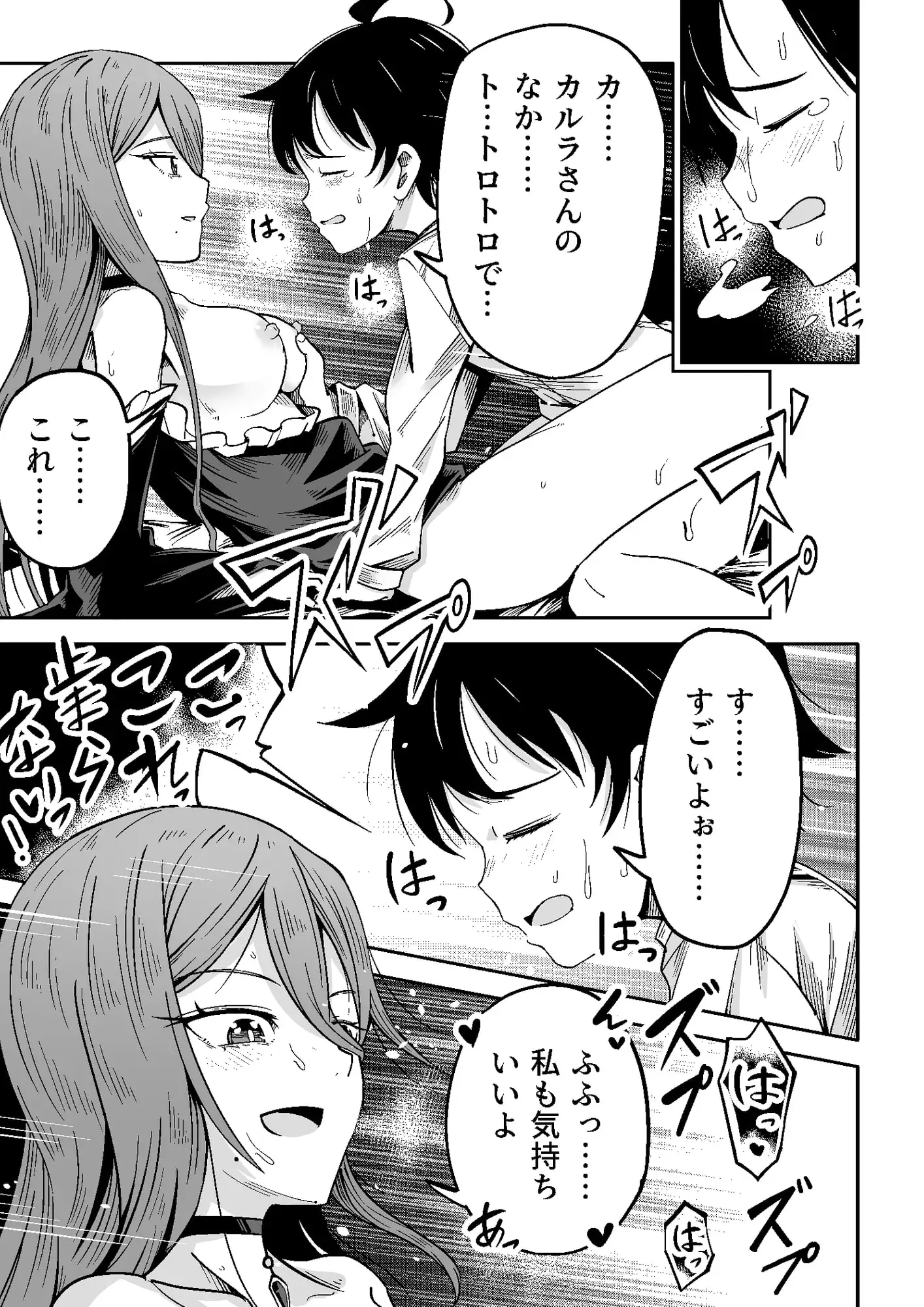 【繁体中文版】魔女と少年