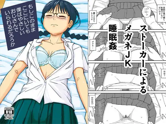 もしこのままここにいても僕はやさしいおじさんでいられるだろうか