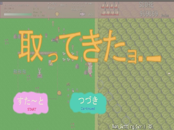 取ってきたョ!
