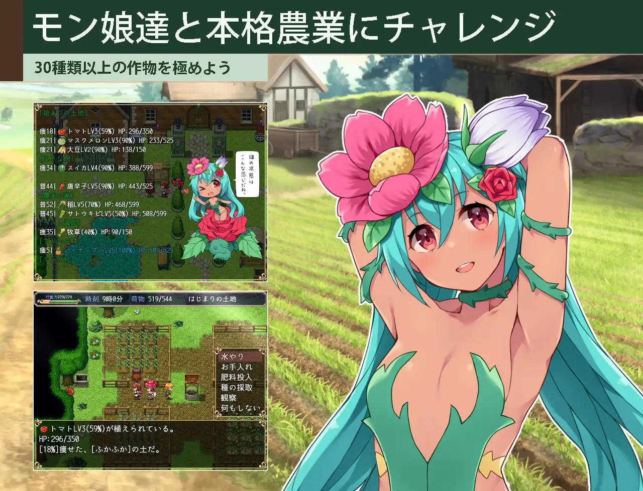 カルティベーター ~引退騎士とモン娘のにぎやか開拓記~_0
