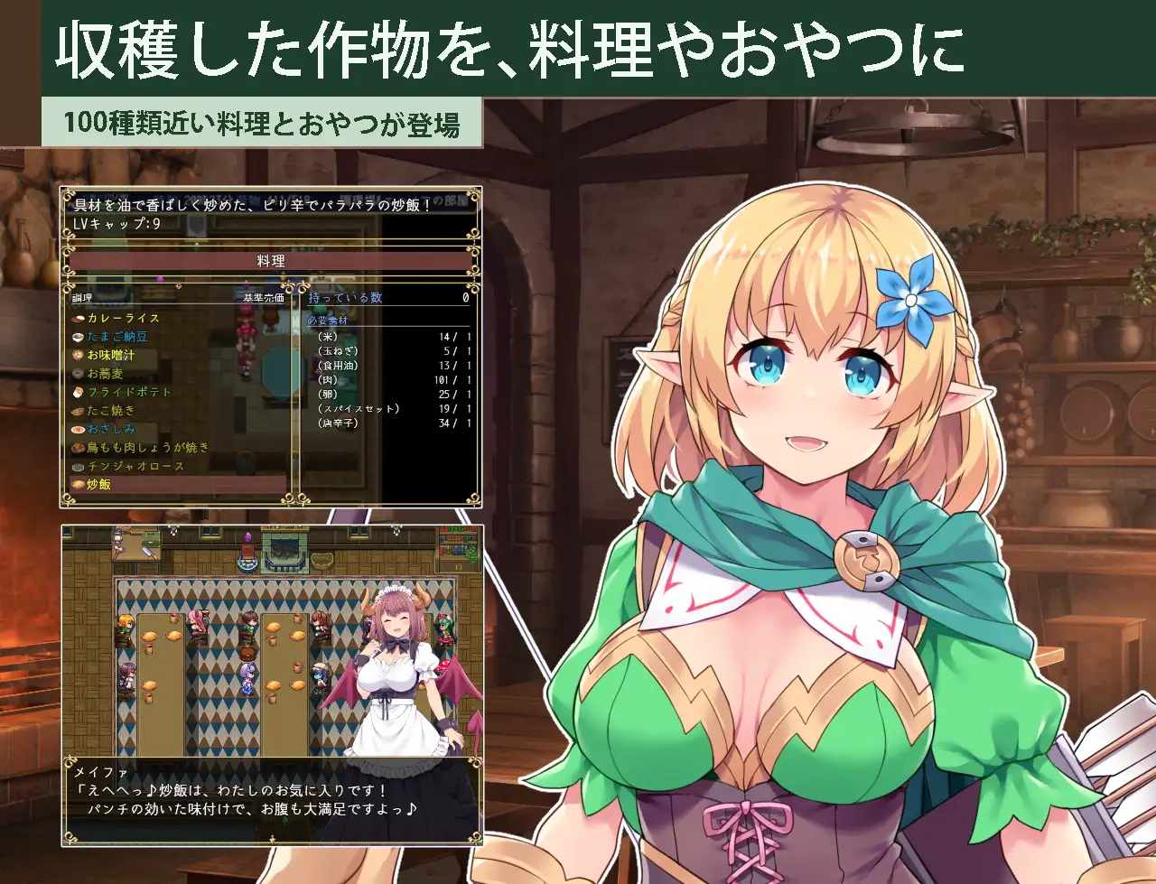 カルティベーター ~引退騎士とモン娘のにぎやか開拓記~_1