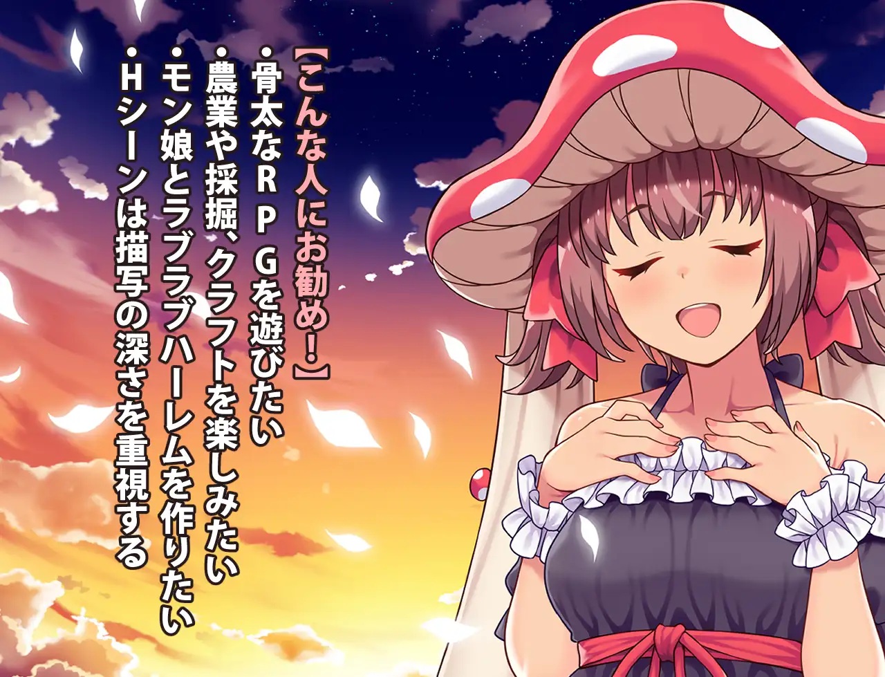 カルティベーター ~引退騎士とモン娘のにぎやか開拓記~_7