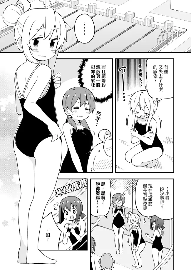 別當歐尼醬了!17
