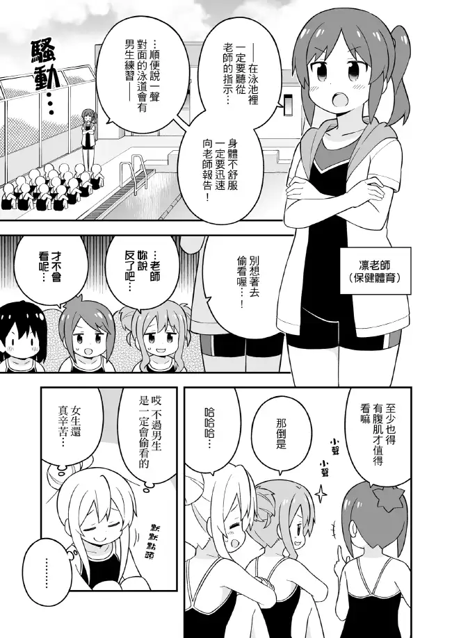 別當歐尼醬了!17