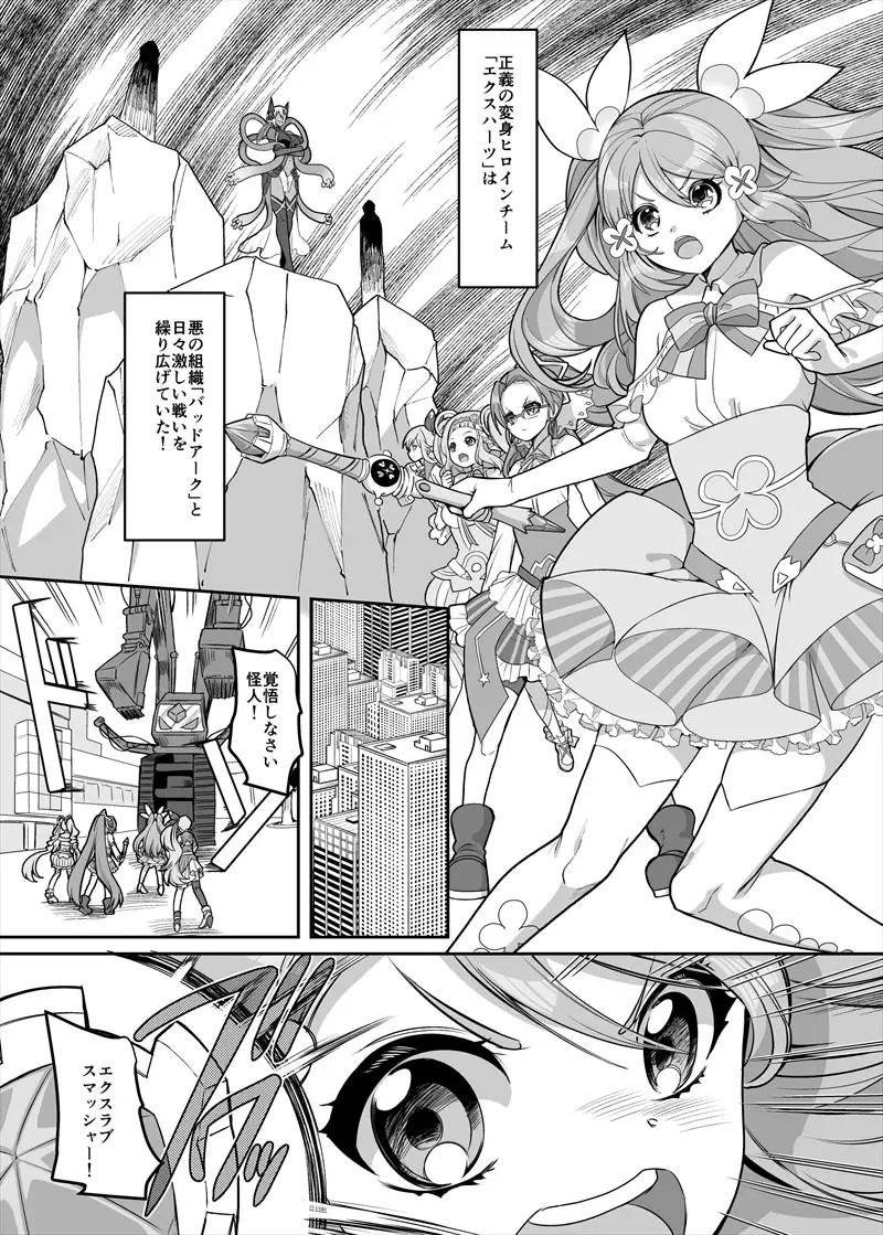変身ヒロインチームの頭脳派で真面目で貧乳のブルー サンプル画像 6