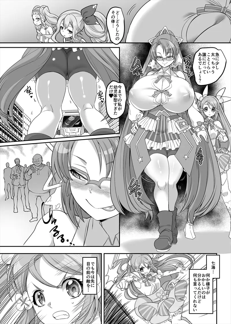 変身ヒロインチームの頭脳派で真面目で貧乳のブルー サンプル画像 9