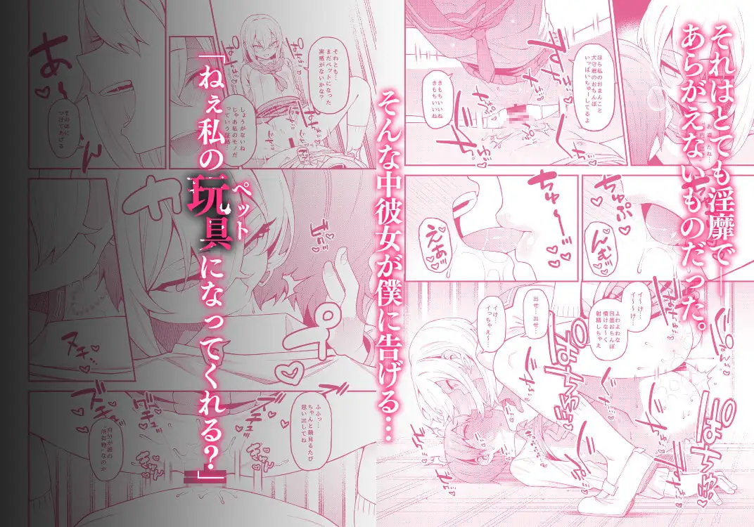 淫靡な悪戯 サンプル画像 3