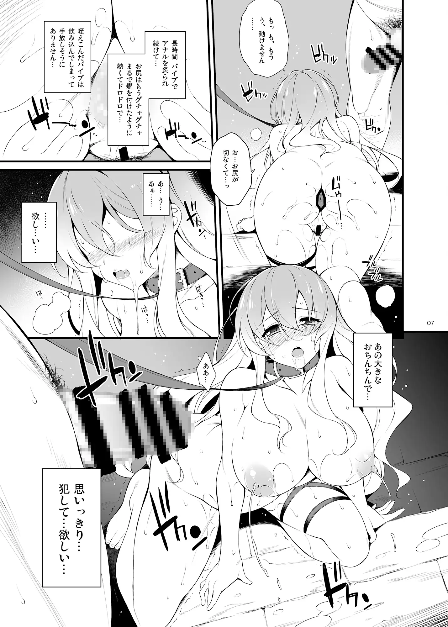 牡丹の記憶 ドウガネブイブイ エロ漫画2