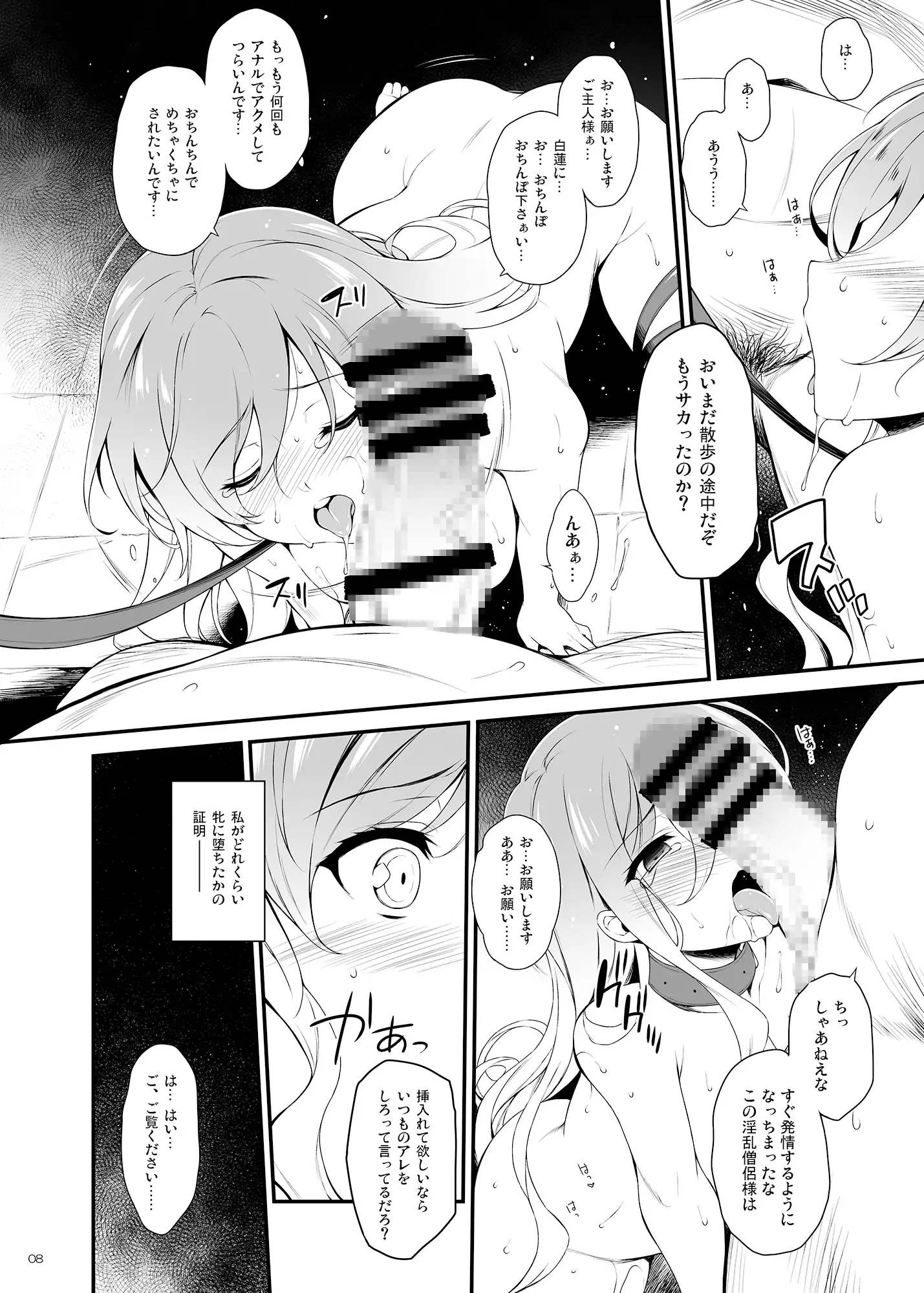 牡丹の記憶 ドウガネブイブイ エロ漫画3