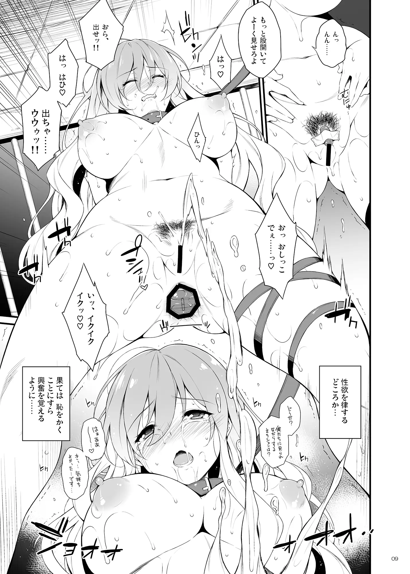 牡丹の記憶 ドウガネブイブイ エロ漫画4