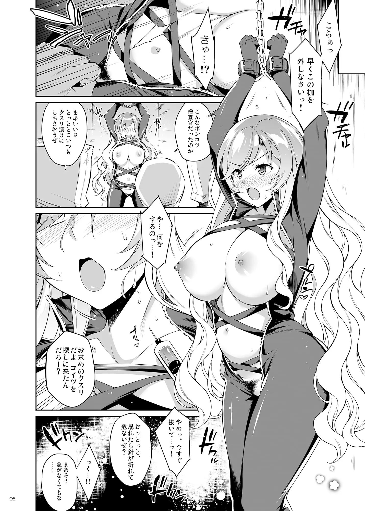 20タイトル収録ドウガネブイブイSPパック ドウガネブイブイ エロ漫画9