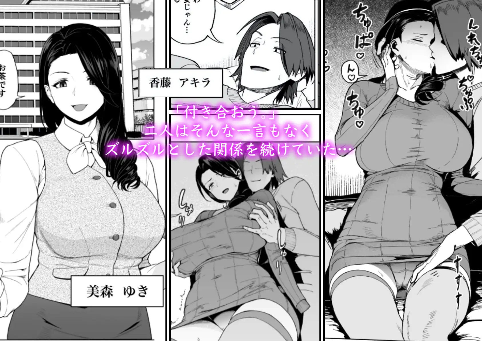 【繁体中文版】セフレ以上、婚約者未満。