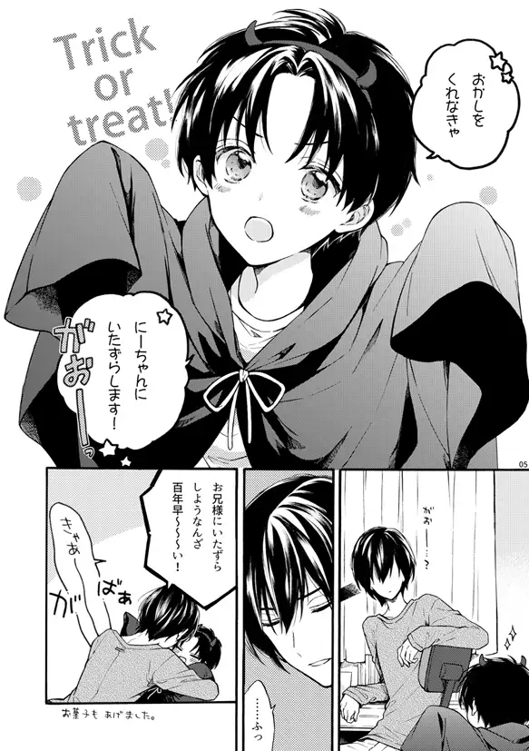 フタリのピース サンプル2