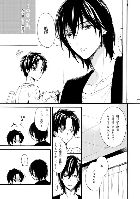 フタリのピース サンプル4