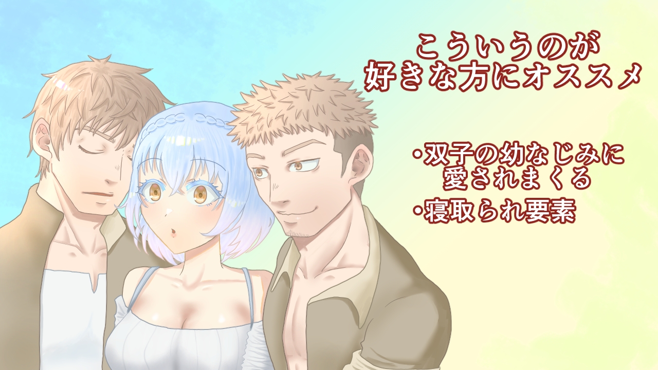 水と油の感情、混じり合うのか