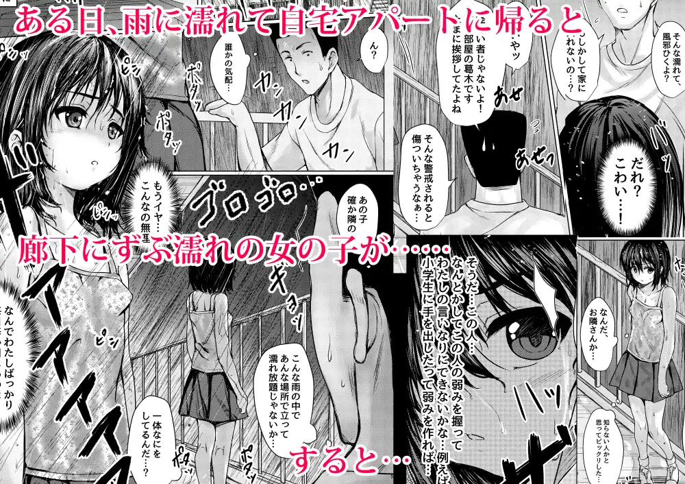 隣の肉オナホ 保護した放置子が生意気だったので分からせた件 サンプル画像 2