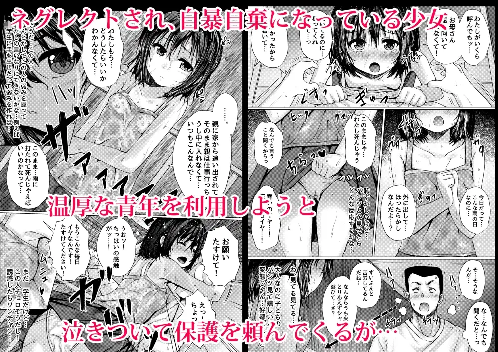 隣の肉オナホ 保護した放置子が生意気だったので分からせた件 サンプル画像 3