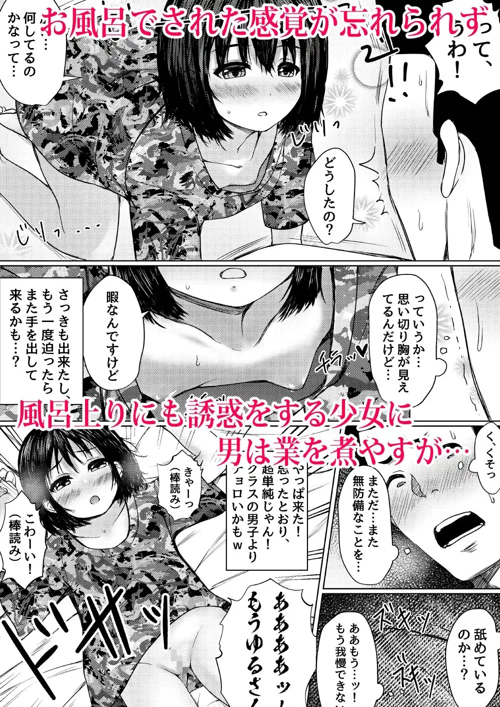 隣の肉オナホ 保護した放置子が生意気だったので分からせた件 サンプル画像 9