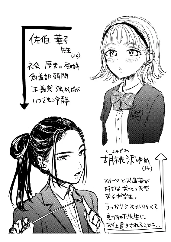 【繁体中文版】ゆめちゃんの特別授業 ~はじめてのお仕置き~