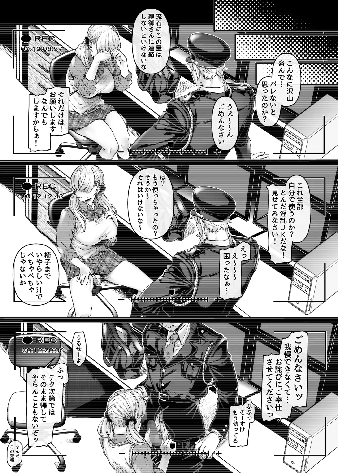 ラストモール～首吊男子と肉食女子～ サンプル画像 2