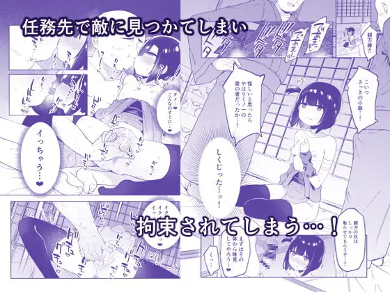 くノ一あざみが堕ちるまで サンプル画像 2