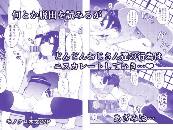 くノ一あざみが堕ちるまで サンプル画像 3