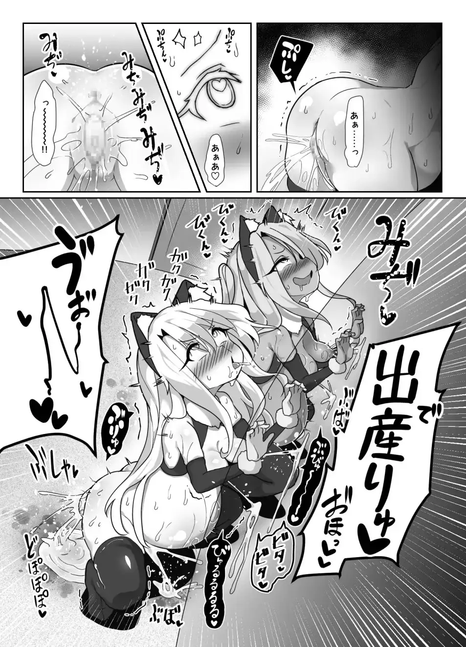 こづくりだぶるびーすと サンプル画像 3